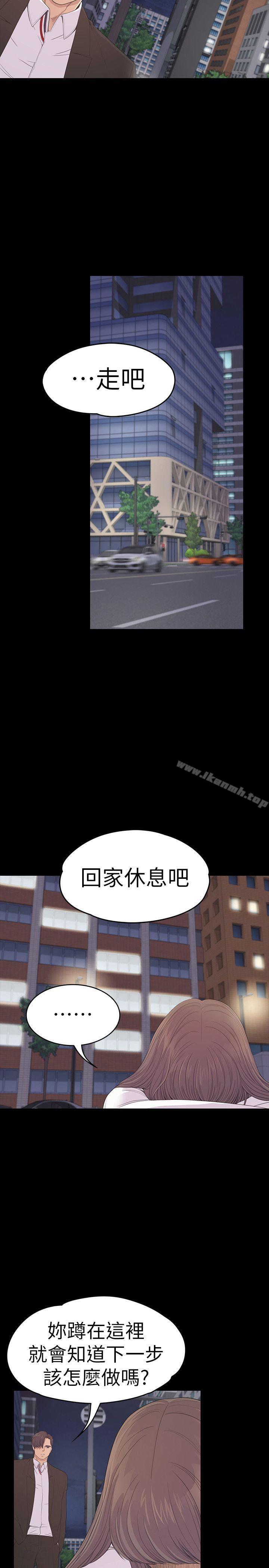 《江南羅曼史》漫画 第56話-因為我愛妳