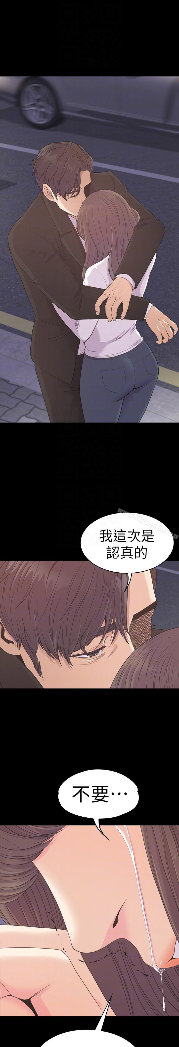 《江南羅曼史》漫画 第56話-因為我愛妳