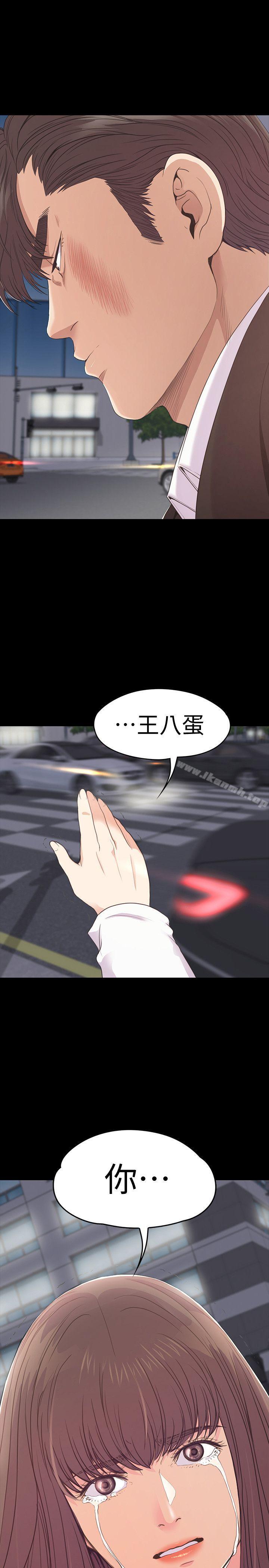 《江南羅曼史》漫画 第56話-因為我愛妳