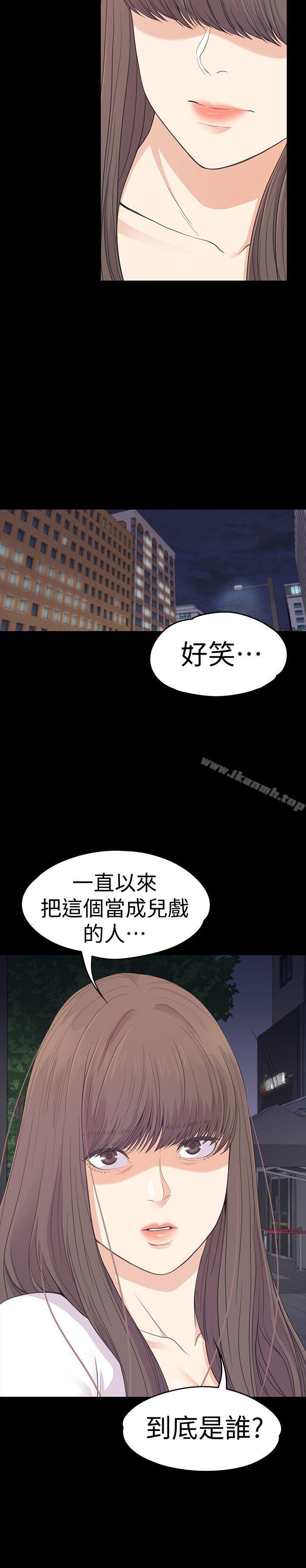 《江南羅曼史》漫画 第56話-因為我愛妳