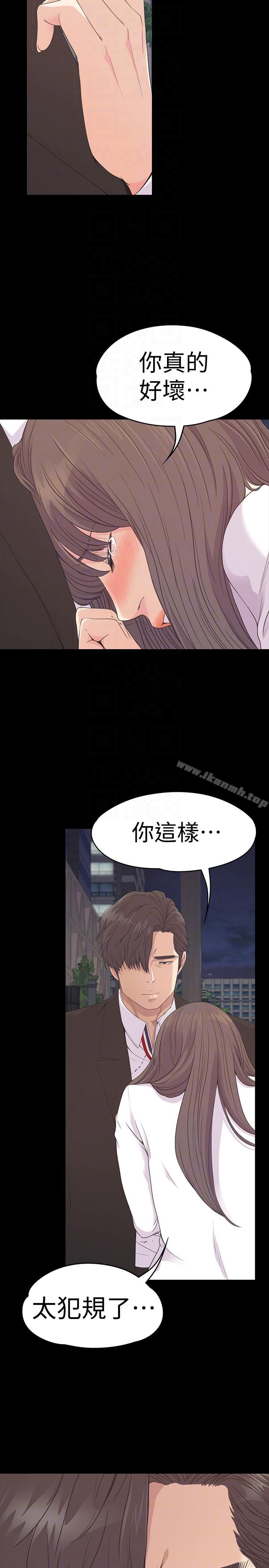 《江南羅曼史》漫画 第56話-因為我愛妳