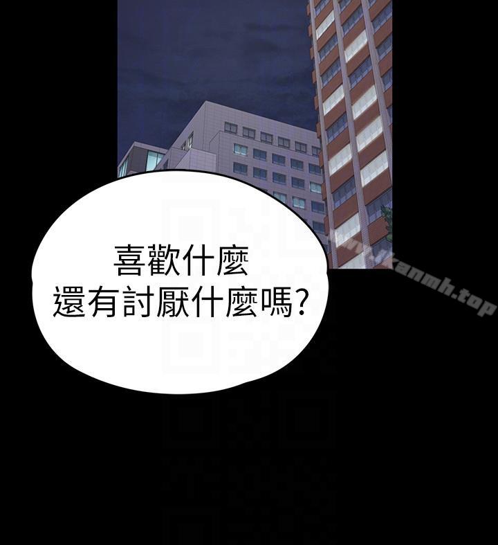 《江南羅曼史》漫画 第56話-因為我愛妳