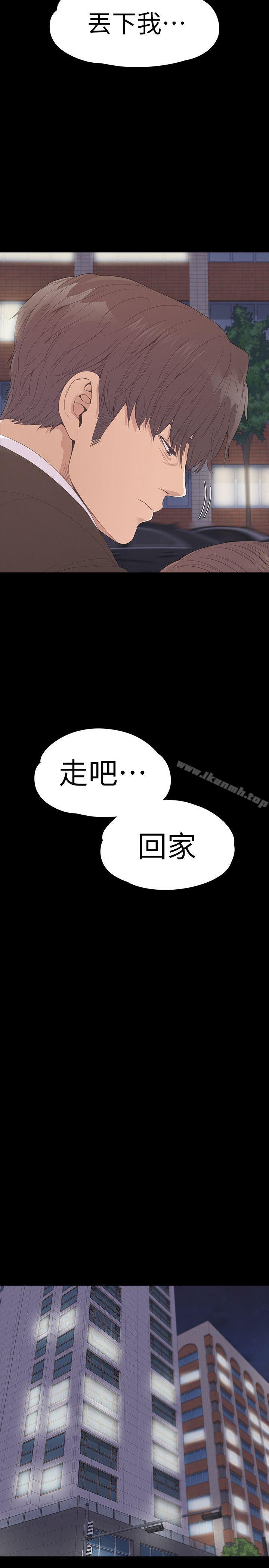 《江南羅曼史》漫画 第56話-因為我愛妳