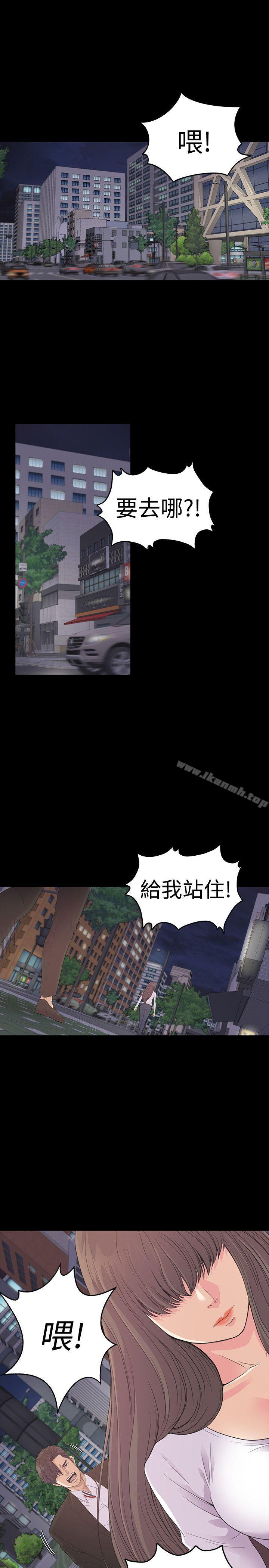 《江南羅曼史》漫画 第56話-因為我愛妳