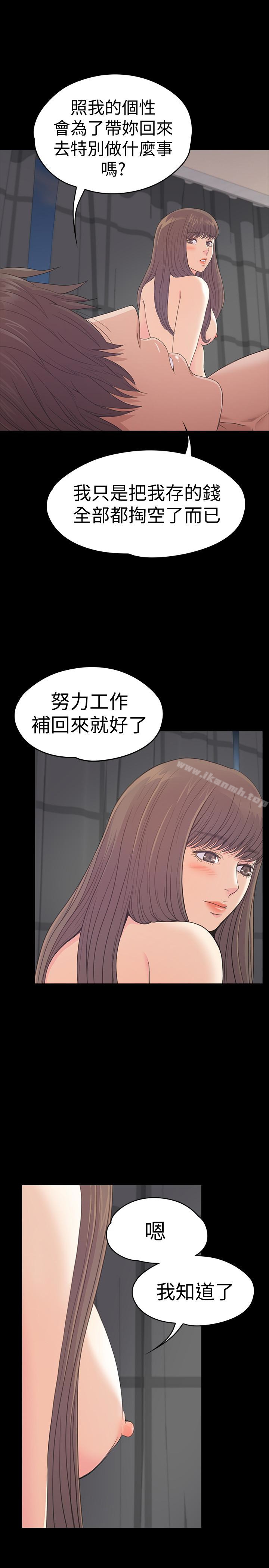 《江南羅曼史》漫画 第57話-洪會長的召喚