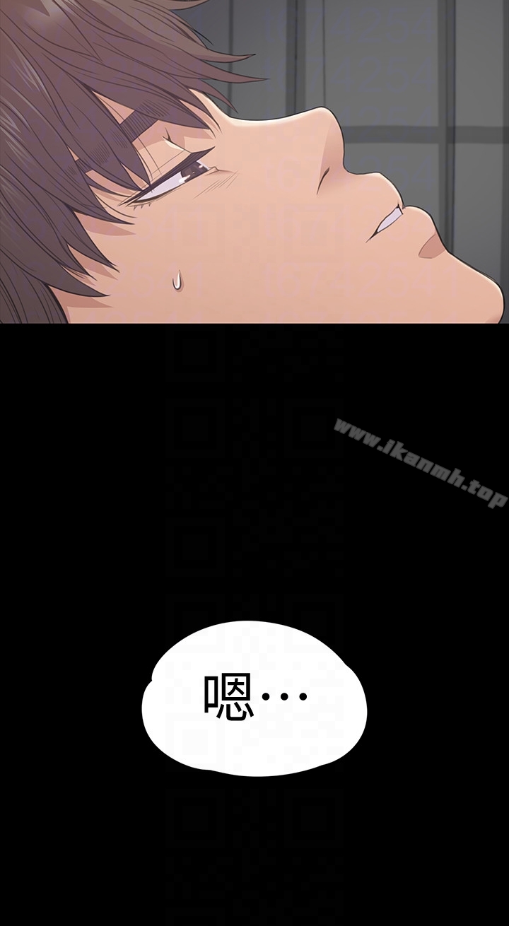 《江南羅曼史》漫画 第57話-洪會長的召喚