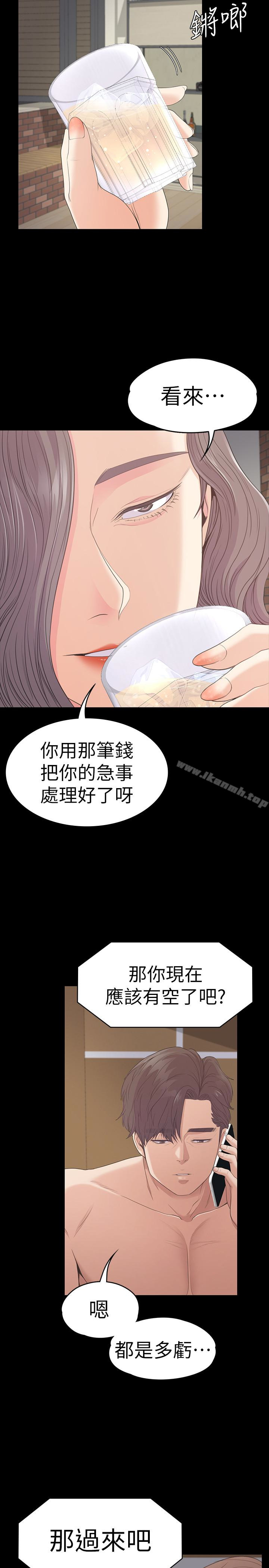《江南羅曼史》漫画 第57話-洪會長的召喚