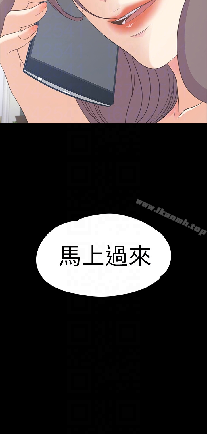 《江南羅曼史》漫画 第57話-洪會長的召喚