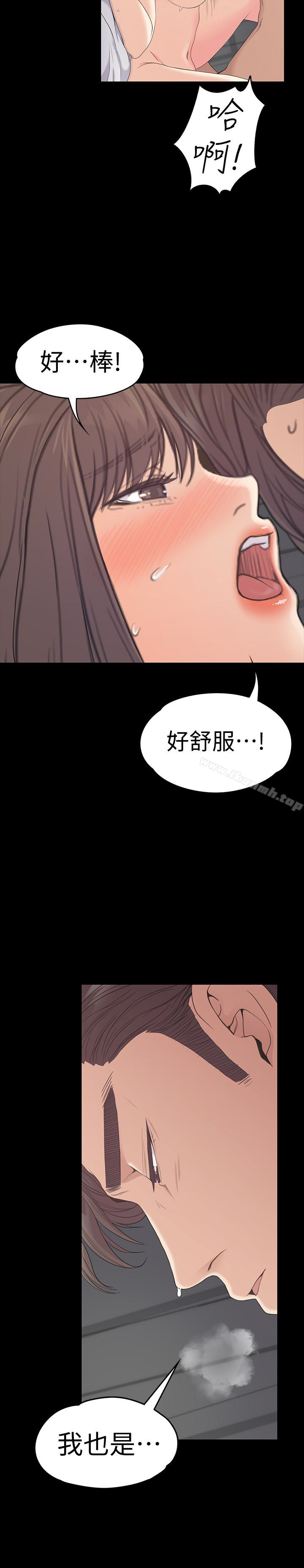 《江南羅曼史》漫画 第57話-洪會長的召喚