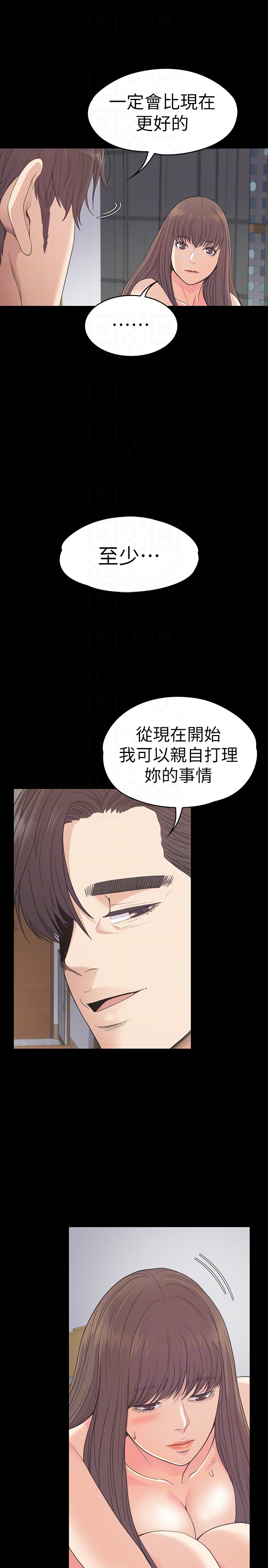 《江南羅曼史》漫画 第57話-洪會長的召喚