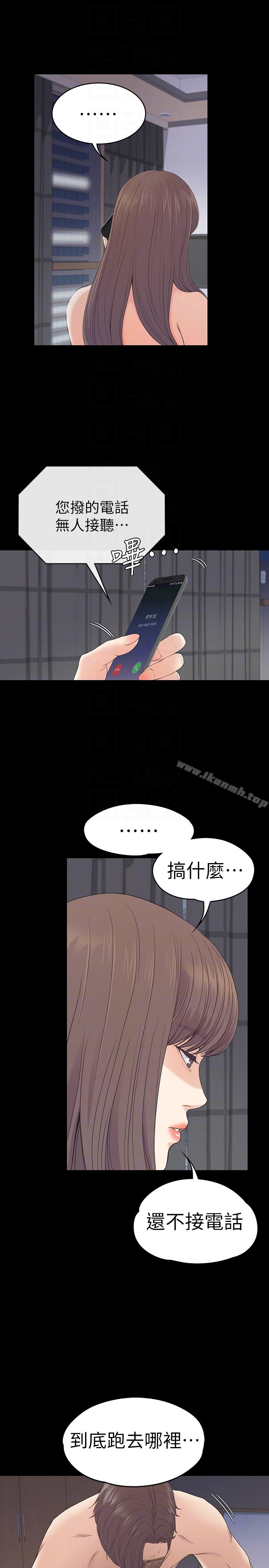 《江南羅曼史》漫画 第58話-你隱瞞我什麼?