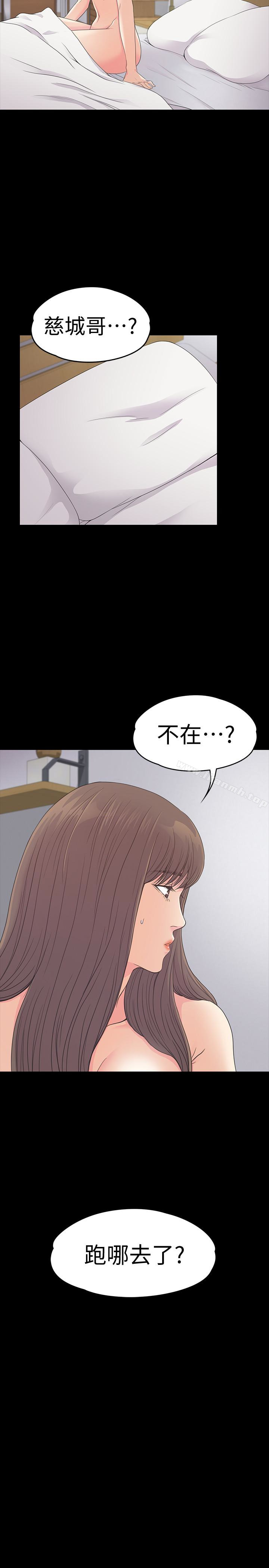 《江南羅曼史》漫画 第58話-你隱瞞我什麼?