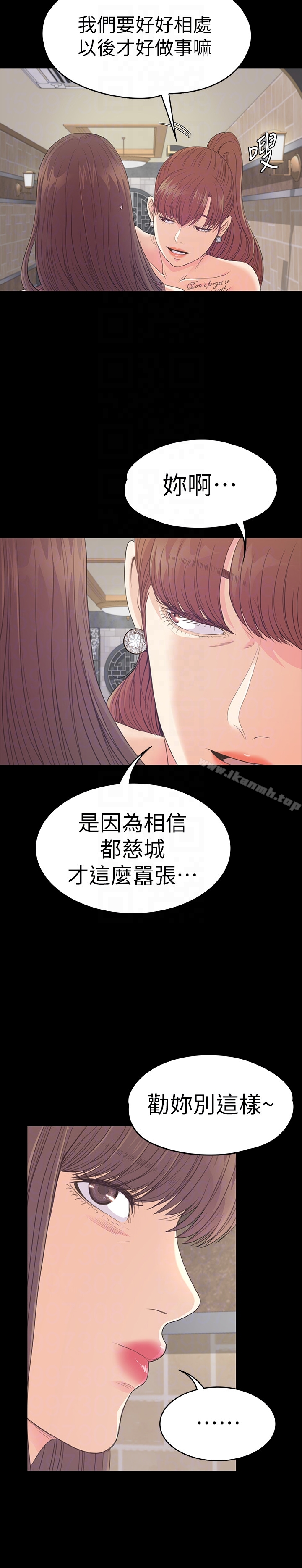 《江南羅曼史》漫画 第59話-和新媽媽桑初次見面
