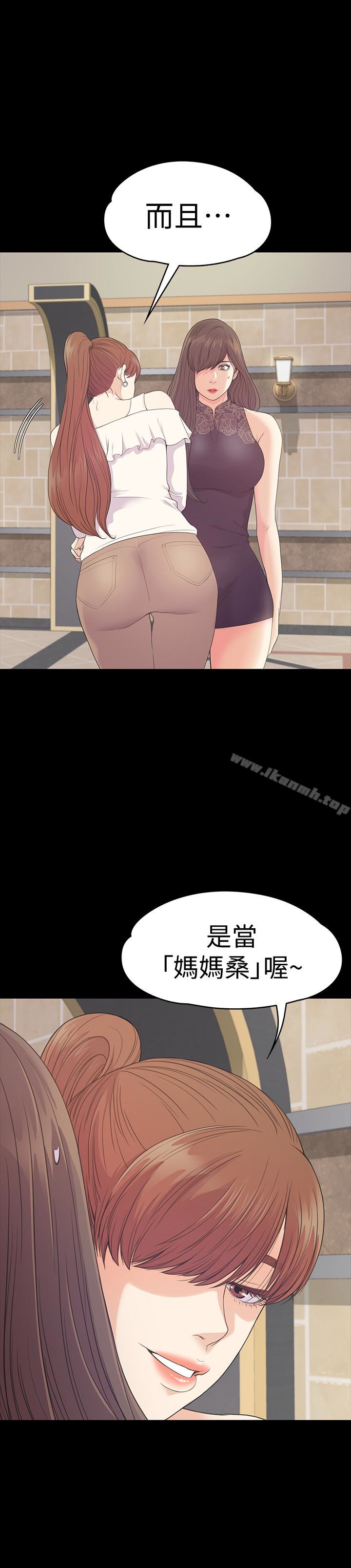 《江南羅曼史》漫画 第59話-和新媽媽桑初次見面