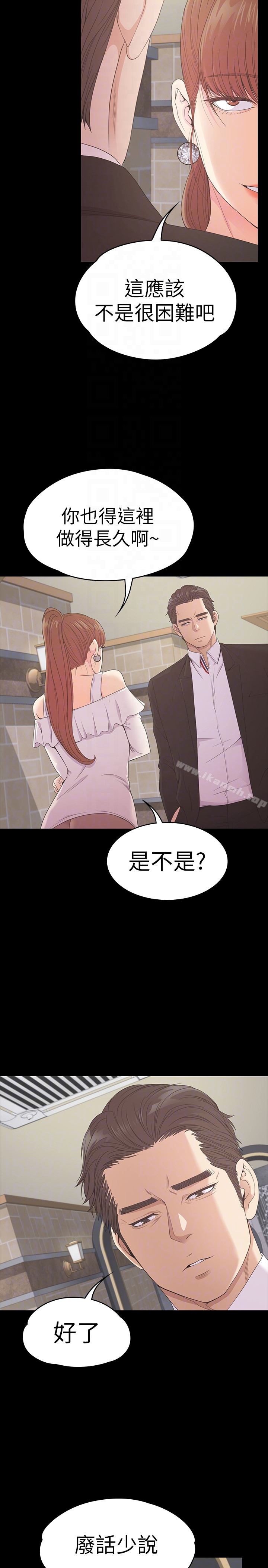 《江南羅曼史》漫画 第59話-和新媽媽桑初次見面