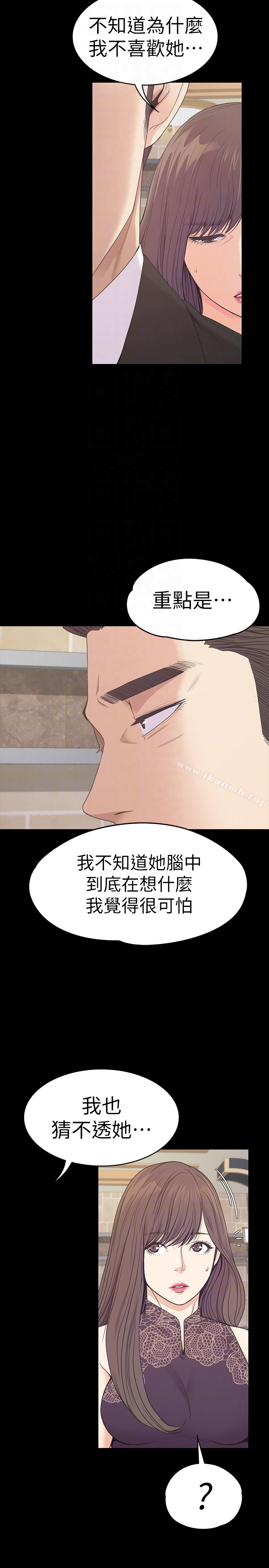 《江南羅曼史》漫画 第59話-和新媽媽桑初次見面