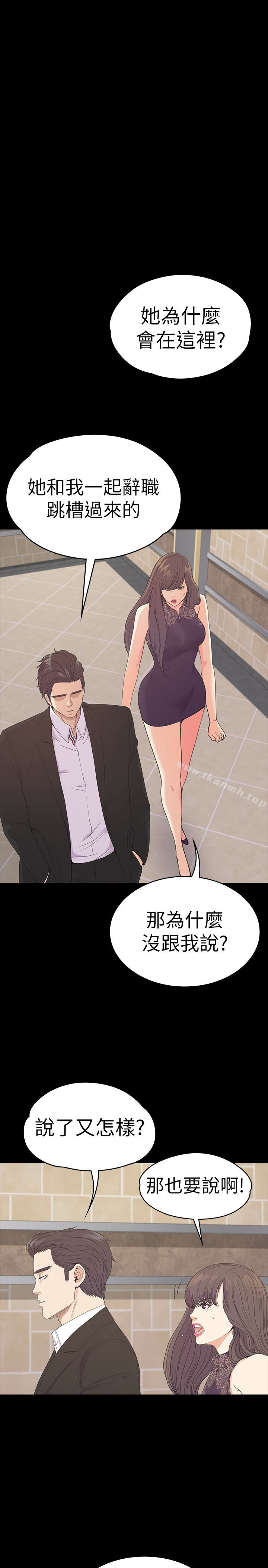《江南羅曼史》漫画 第59話-和新媽媽桑初次見面