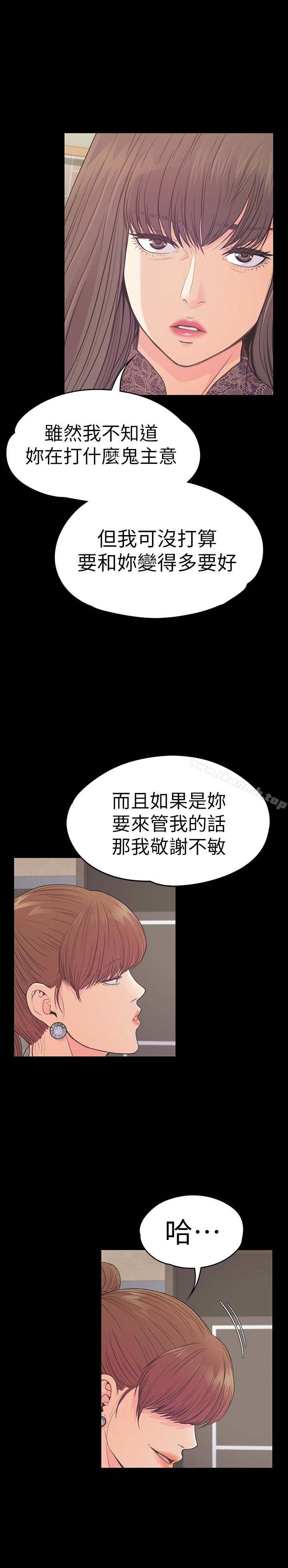 《江南羅曼史》漫画 第59話-和新媽媽桑初次見面