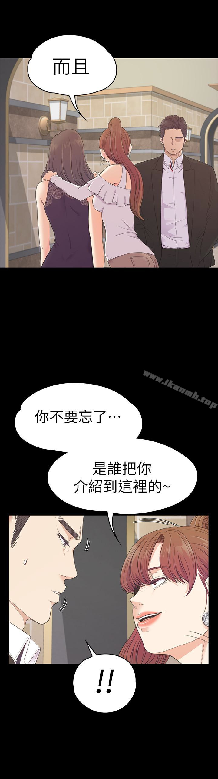 《江南羅曼史》漫画 第59話-和新媽媽桑初次見面