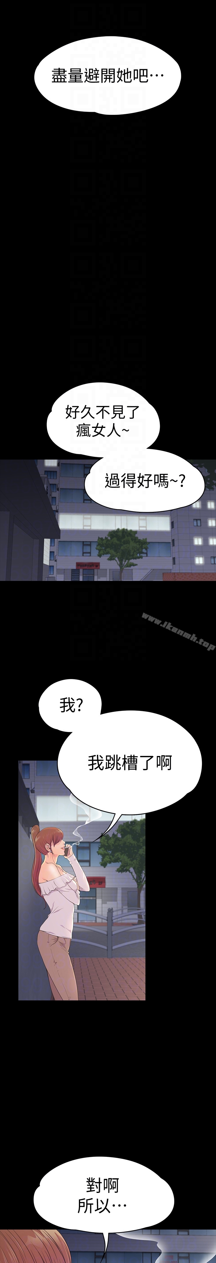 《江南羅曼史》漫画 第59話-和新媽媽桑初次見面