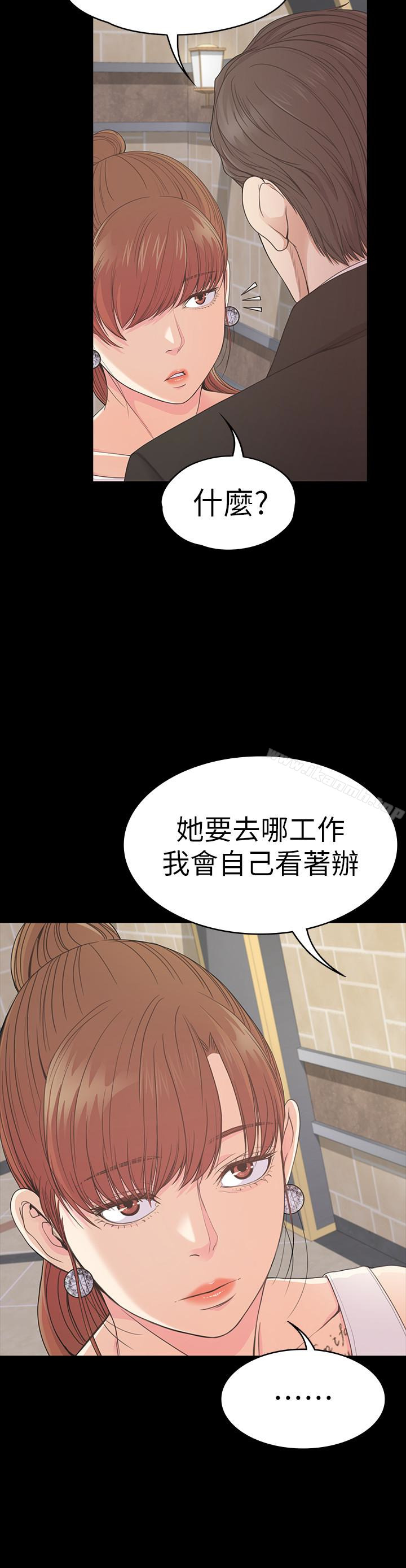 《江南羅曼史》漫画 第59話-和新媽媽桑初次見面