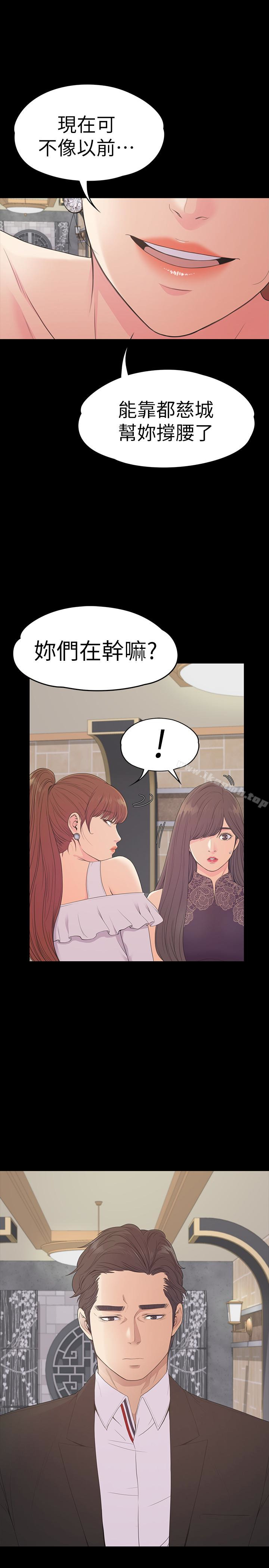 《江南羅曼史》漫画 第59話-和新媽媽桑初次見面