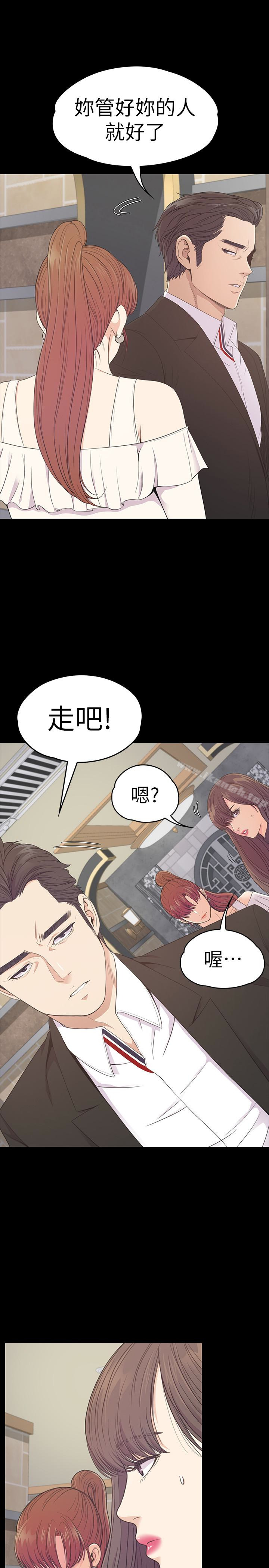 《江南羅曼史》漫画 第59話-和新媽媽桑初次見面