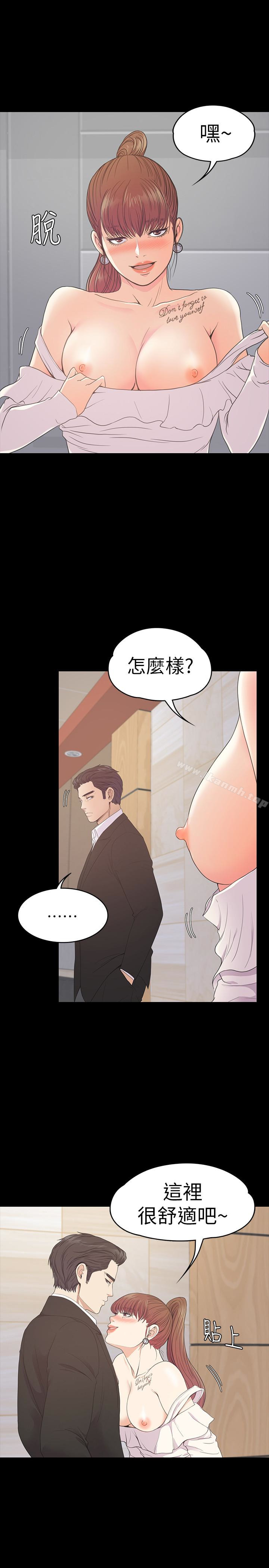 《江南羅曼史》漫画 第60話-顧好你的女人，笨蛋