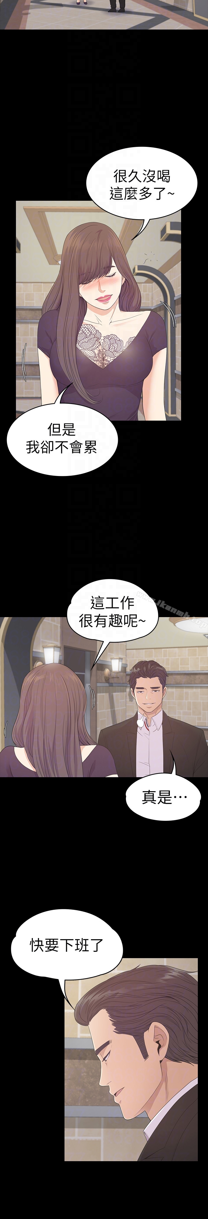 《江南羅曼史》漫画 第60話-顧好你的女人，笨蛋