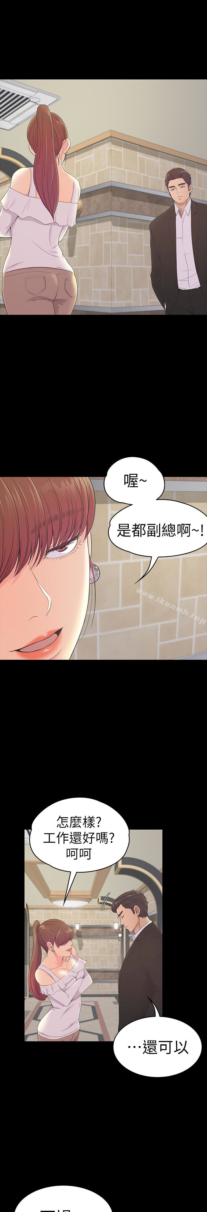 《江南羅曼史》漫画 第60話-顧好你的女人，笨蛋