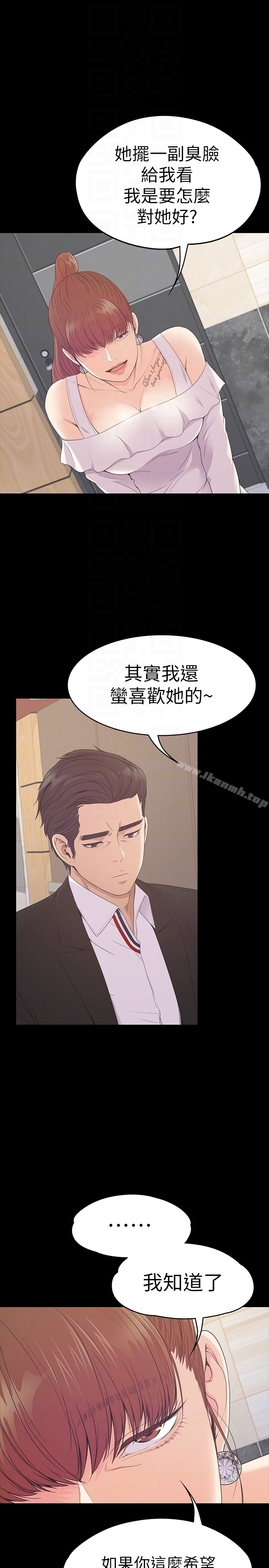 《江南羅曼史》漫画 第60話-顧好你的女人，笨蛋
