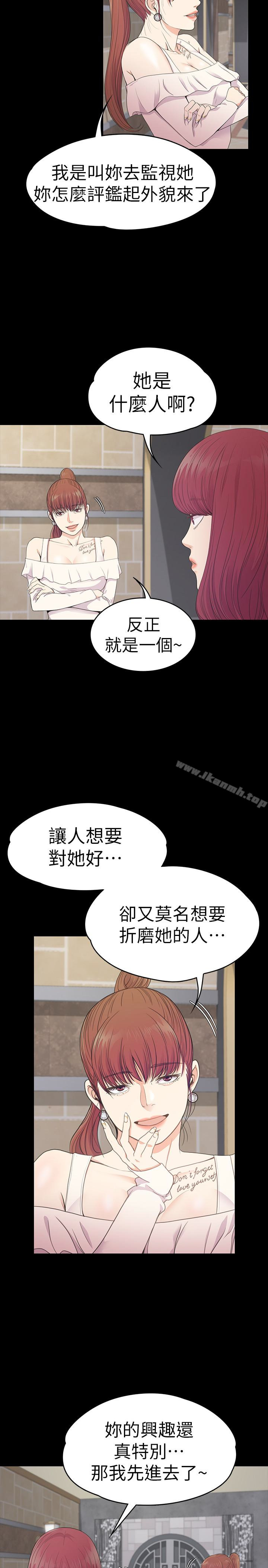 《江南羅曼史》漫画 第60話-顧好你的女人，笨蛋