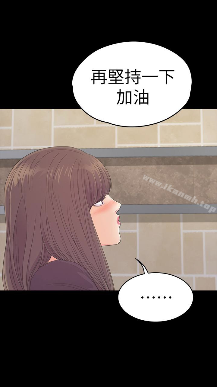 《江南羅曼史》漫画 第60話-顧好你的女人，笨蛋