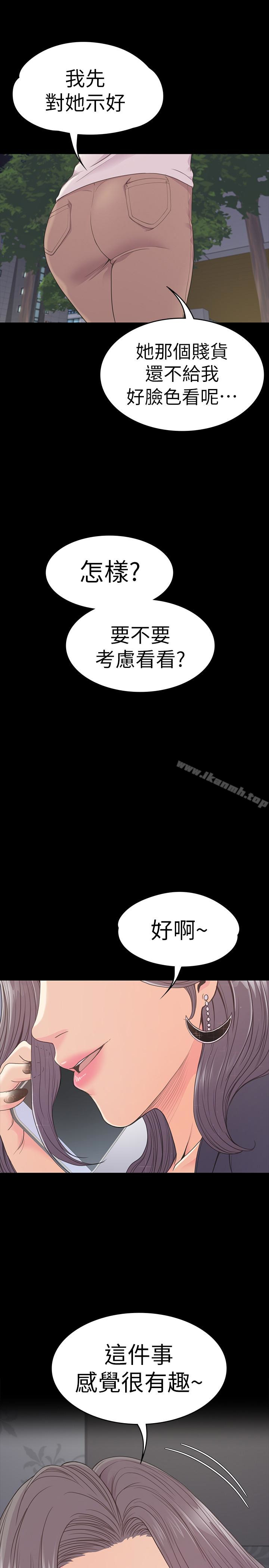 《江南羅曼史》漫画 第60話-顧好你的女人，笨蛋