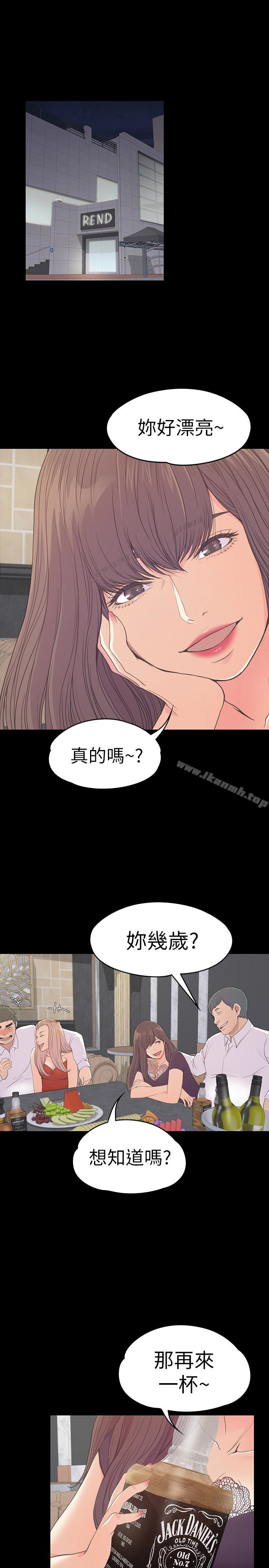 《江南羅曼史》漫画 第60話-顧好你的女人，笨蛋