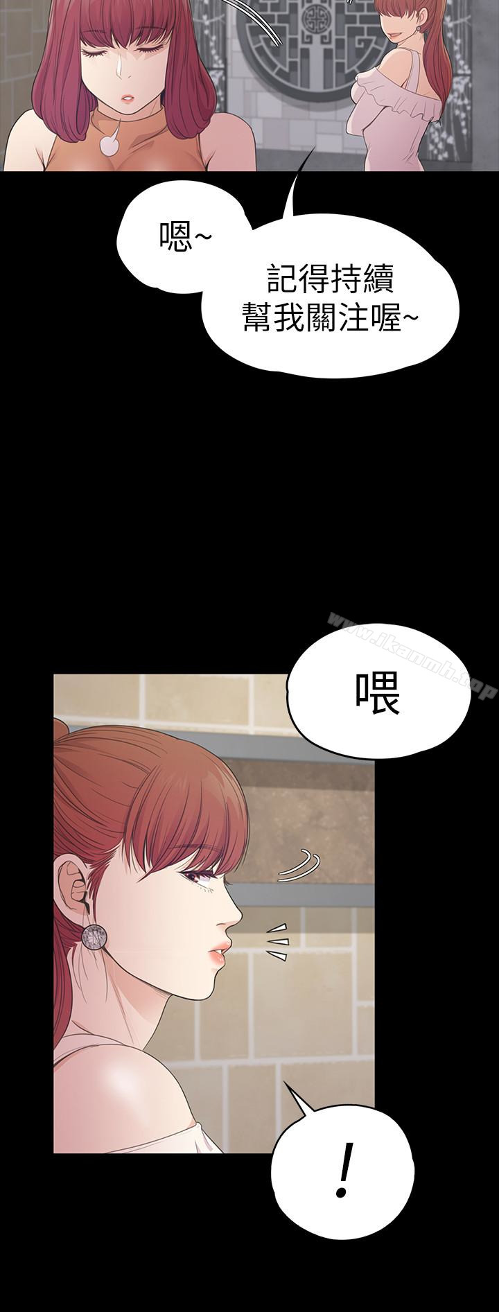 《江南羅曼史》漫画 第60話-顧好你的女人，笨蛋