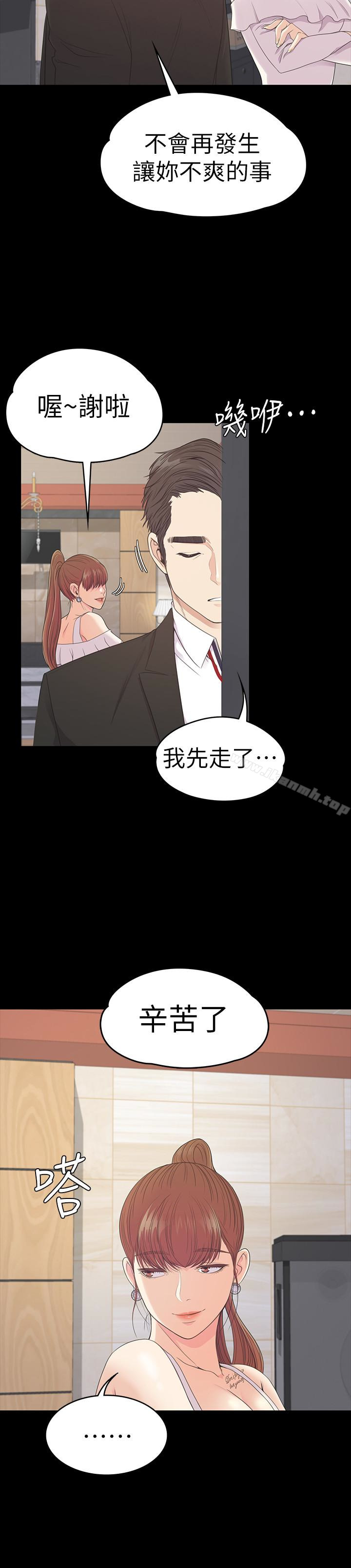 《江南羅曼史》漫画 第60話-顧好你的女人，笨蛋