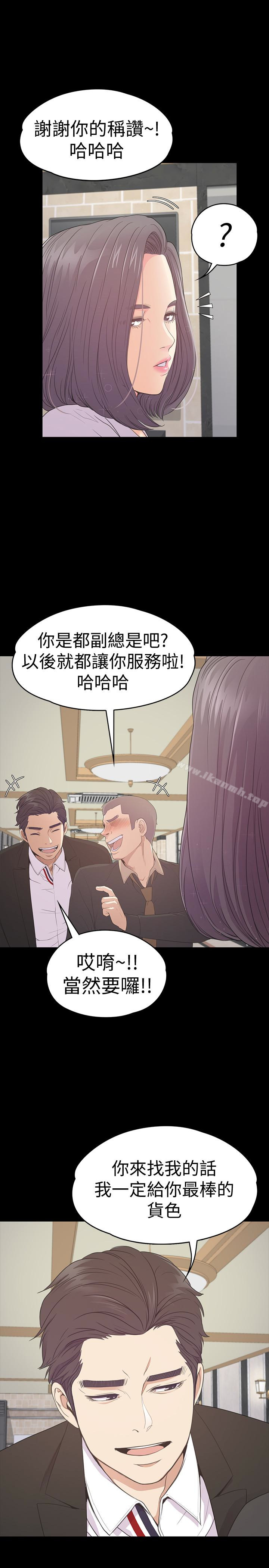《江南羅曼史》漫画 第61話-朵兒和洪會長的相遇