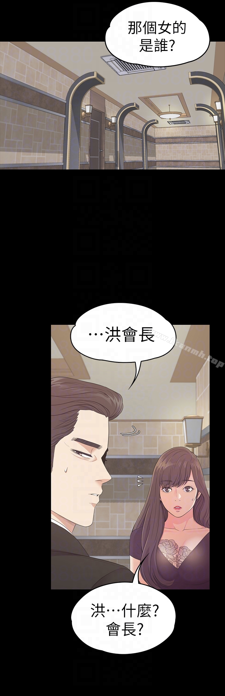 《江南羅曼史》漫画 第61話-朵兒和洪會長的相遇