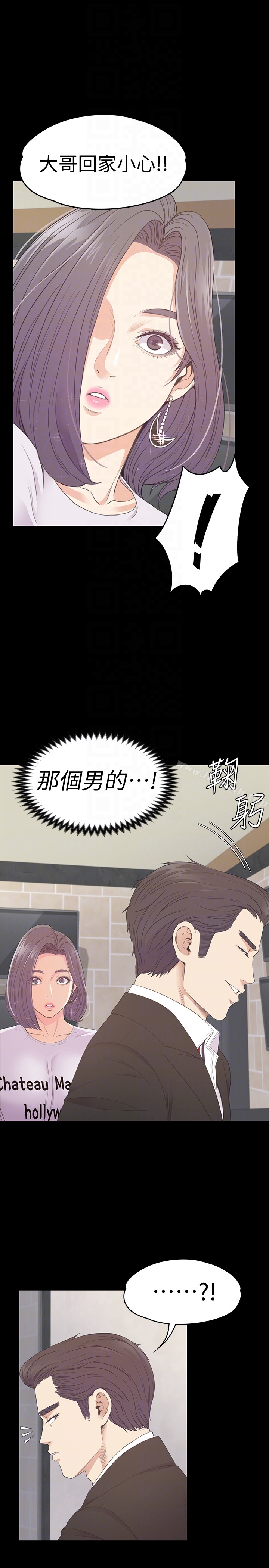 《江南羅曼史》漫画 第61話-朵兒和洪會長的相遇