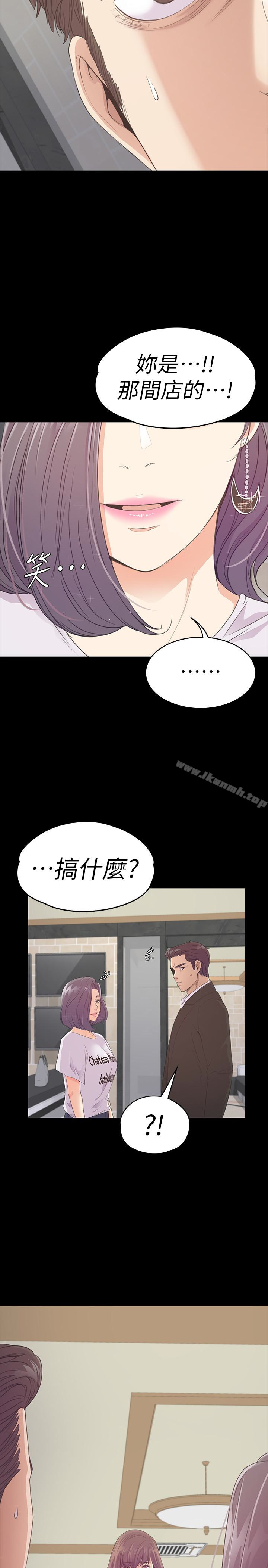 《江南羅曼史》漫画 第61話-朵兒和洪會長的相遇