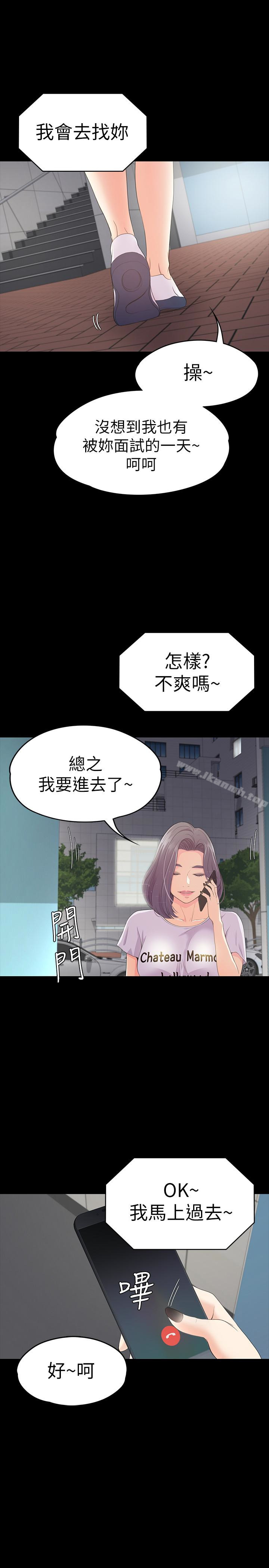 《江南羅曼史》漫画 第61話-朵兒和洪會長的相遇