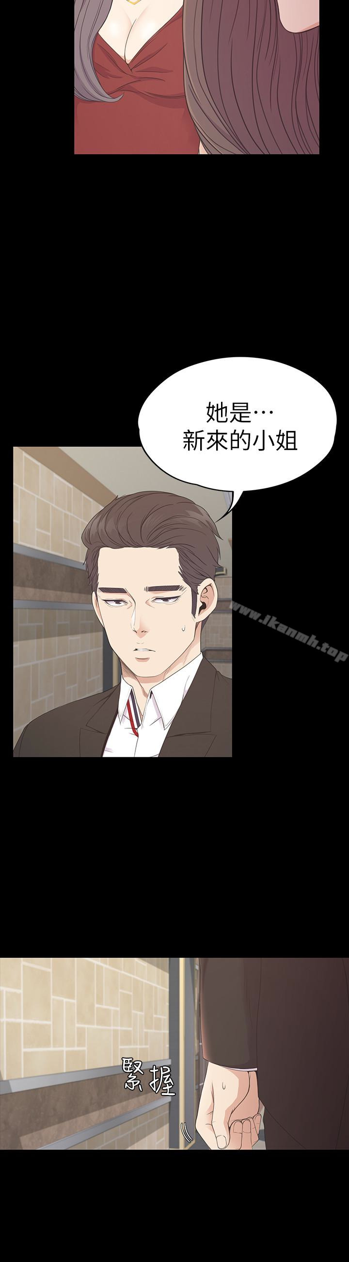 《江南羅曼史》漫画 第61話-朵兒和洪會長的相遇
