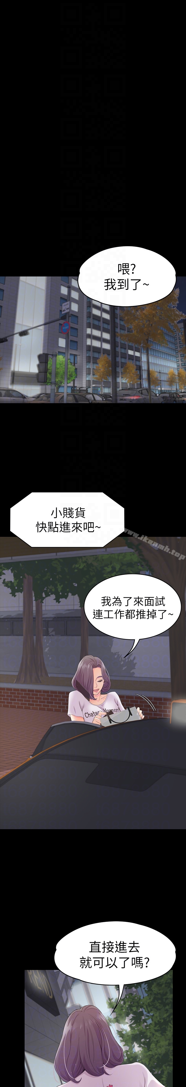 《江南羅曼史》漫画 第61話-朵兒和洪會長的相遇