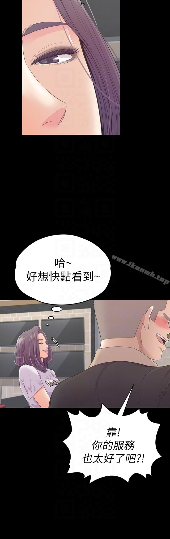 《江南羅曼史》漫画 第61話-朵兒和洪會長的相遇