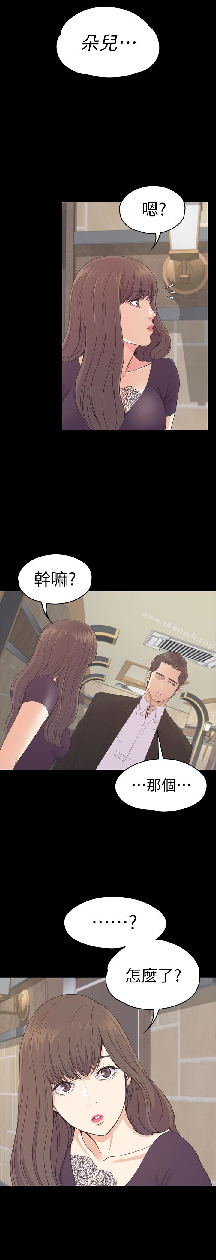 《江南羅曼史》漫画 第61話-朵兒和洪會長的相遇
