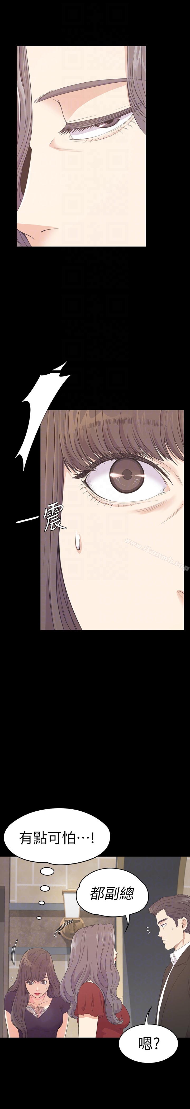 《江南羅曼史》漫画 第61話-朵兒和洪會長的相遇