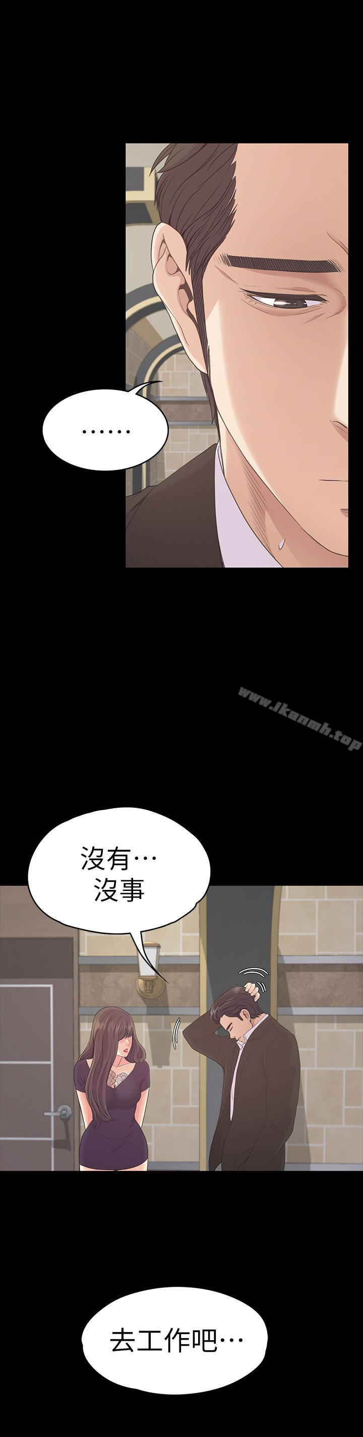 《江南羅曼史》漫画 第61話-朵兒和洪會長的相遇