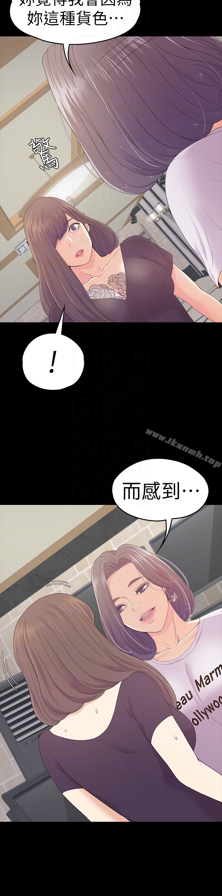《江南羅曼史》漫画 第62話-不要惹事