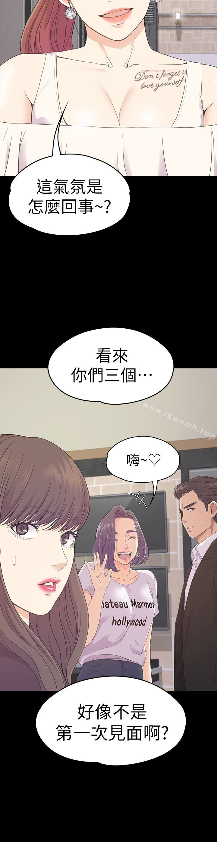 《江南羅曼史》漫画 第62話-不要惹事